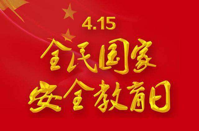 4.15ȫ����Ұ�ȫ������  ��һ�������c����ϢϢ���P(gu��n)